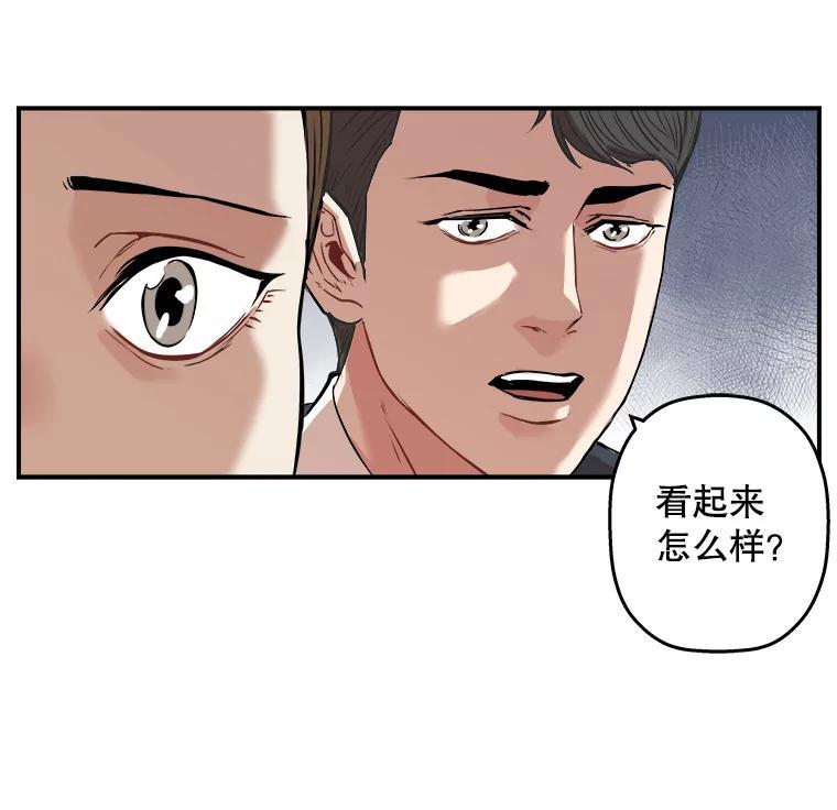 《神圣的离婚》外传1.生活或许会欺骗你（1） 第33页