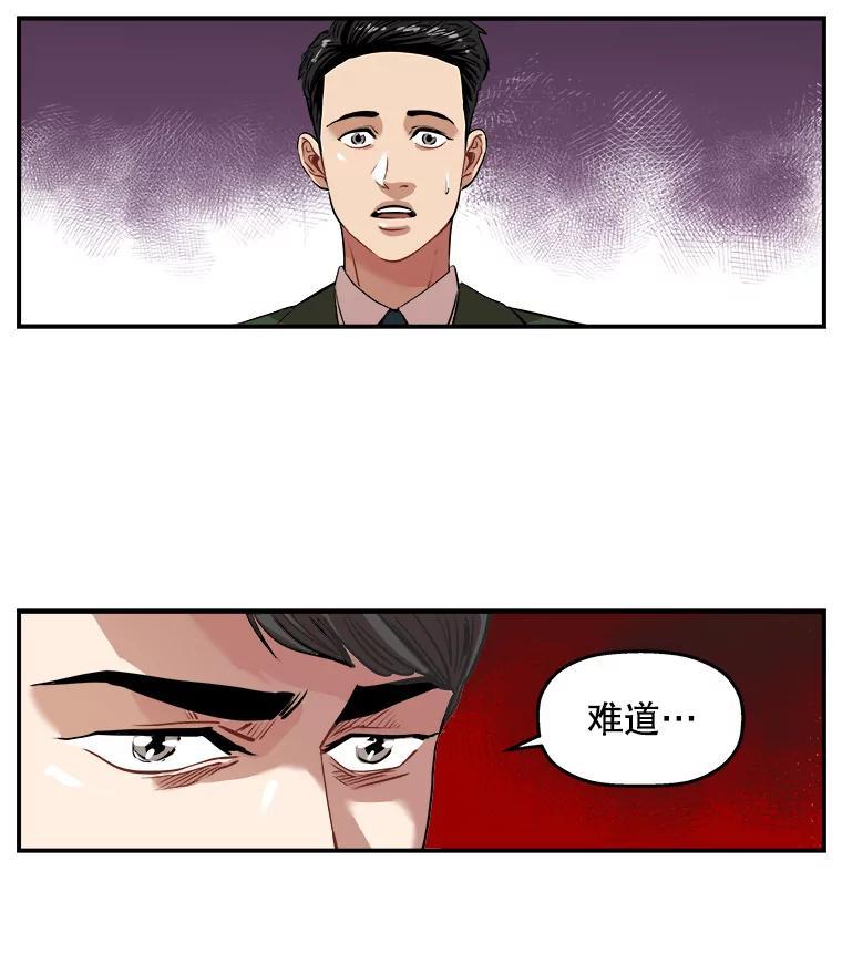 《神圣的离婚》外传1.生活或许会欺骗你（1） 第54页