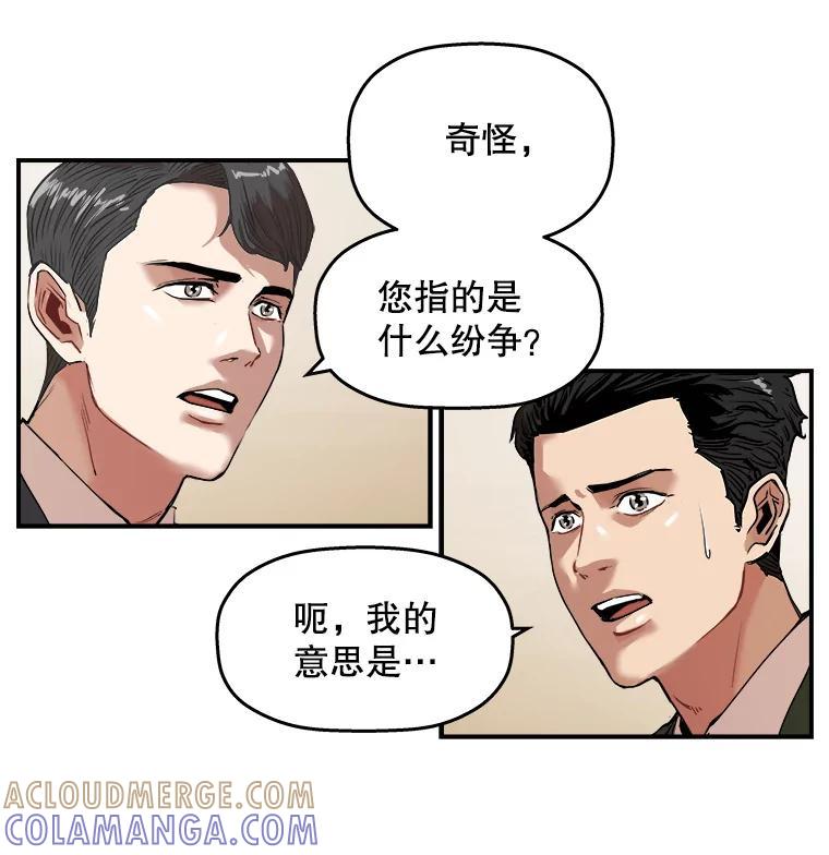 《神圣的离婚》外传1.生活或许会欺骗你（1） 第52页