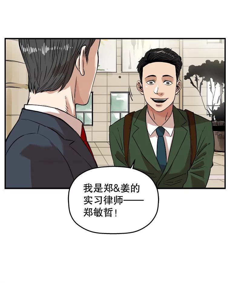 《神圣的离婚》外传1.生活或许会欺骗你（1） 第63页