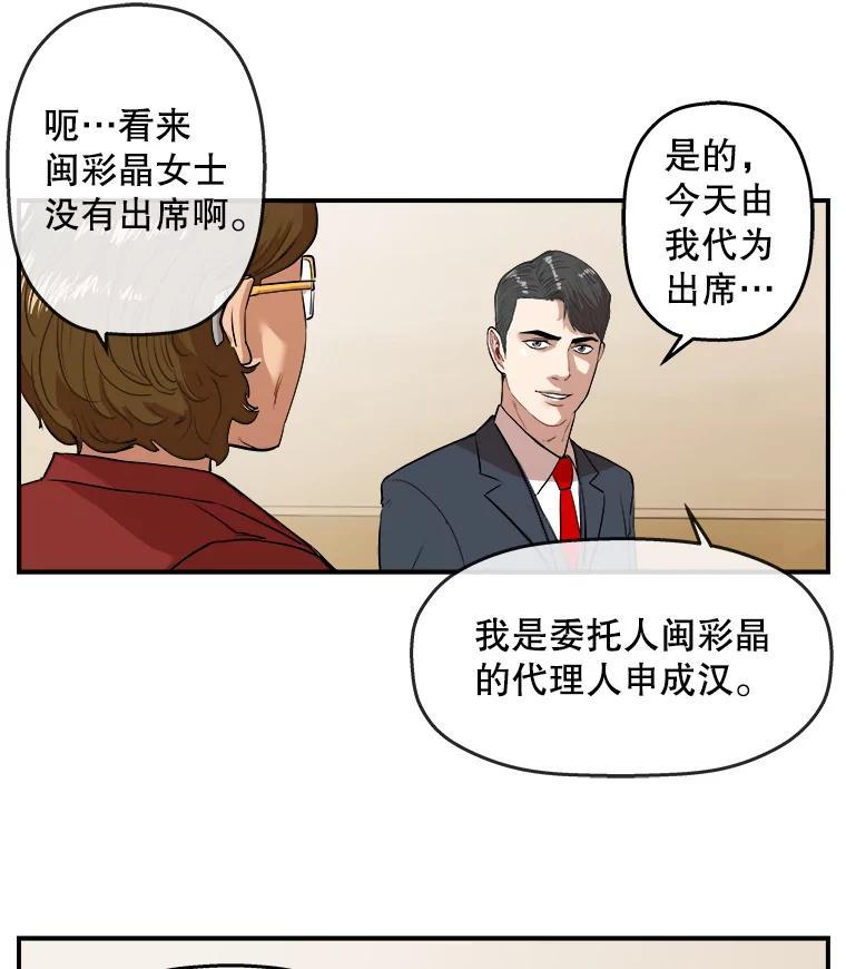 《神圣的离婚》外传1.生活或许会欺骗你（1） 第41页