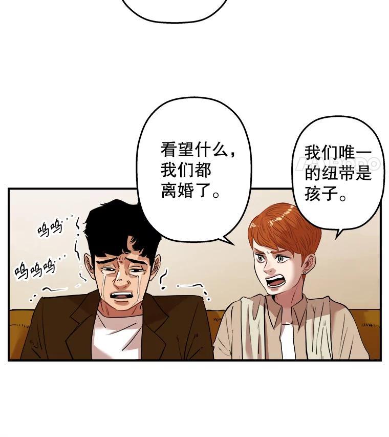 《神圣的离婚》外传1.生活或许会欺骗你（1） 第12页