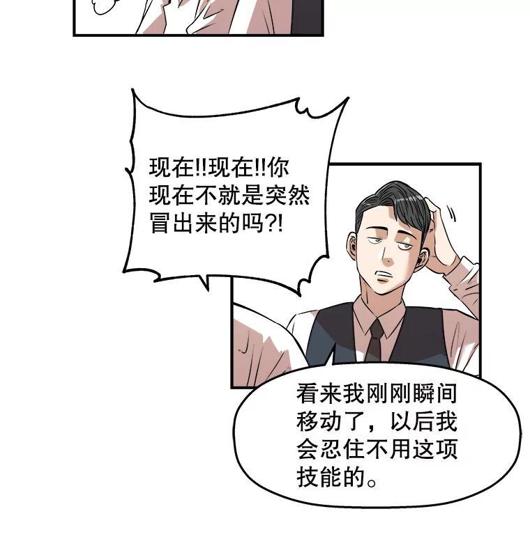《神圣的离婚》外传1.生活或许会欺骗你（1） 第36页