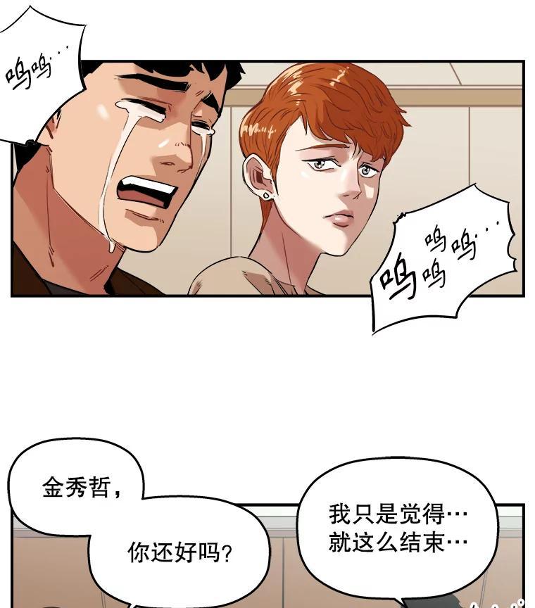 《神圣的离婚》外传1.生活或许会欺骗你（1） 第5页