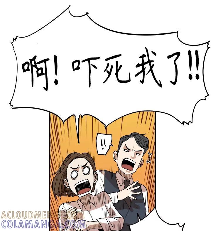 《神圣的离婚》外传1.生活或许会欺骗你（1） 第34页