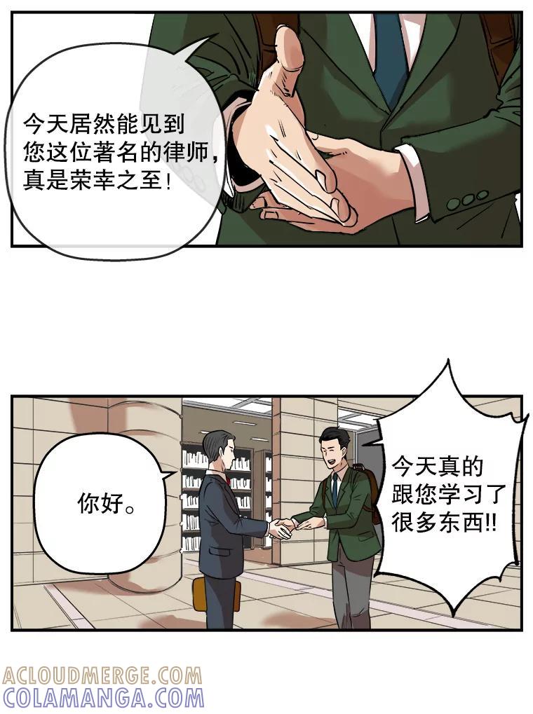 《神圣的离婚》外传1.生活或许会欺骗你（1） 第64页