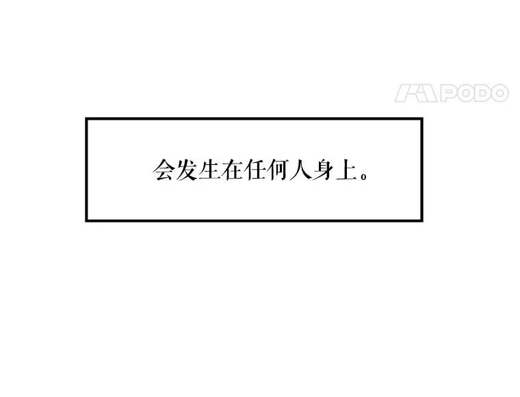 《神圣的离婚》外传1.生活或许会欺骗你（1） 第81页