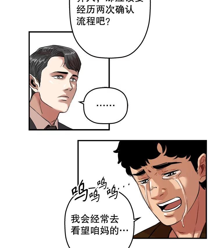《神圣的离婚》外传1.生活或许会欺骗你（1） 第11页