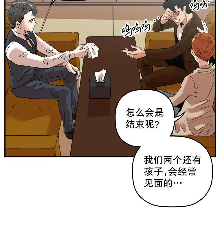 《神圣的离婚》外传1.生活或许会欺骗你（1） 第6页