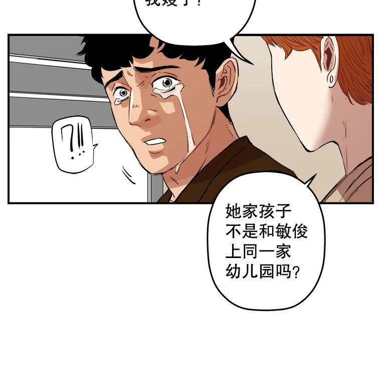 《神圣的离婚》外传1.生活或许会欺骗你（1） 第15页