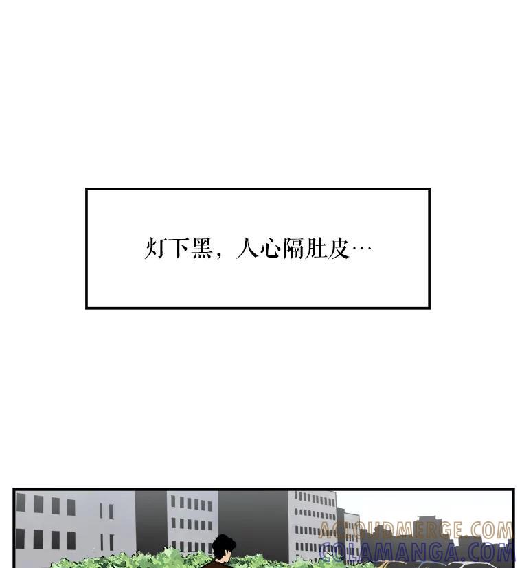 《神圣的离婚》外传1.生活或许会欺骗你（1） 第70页