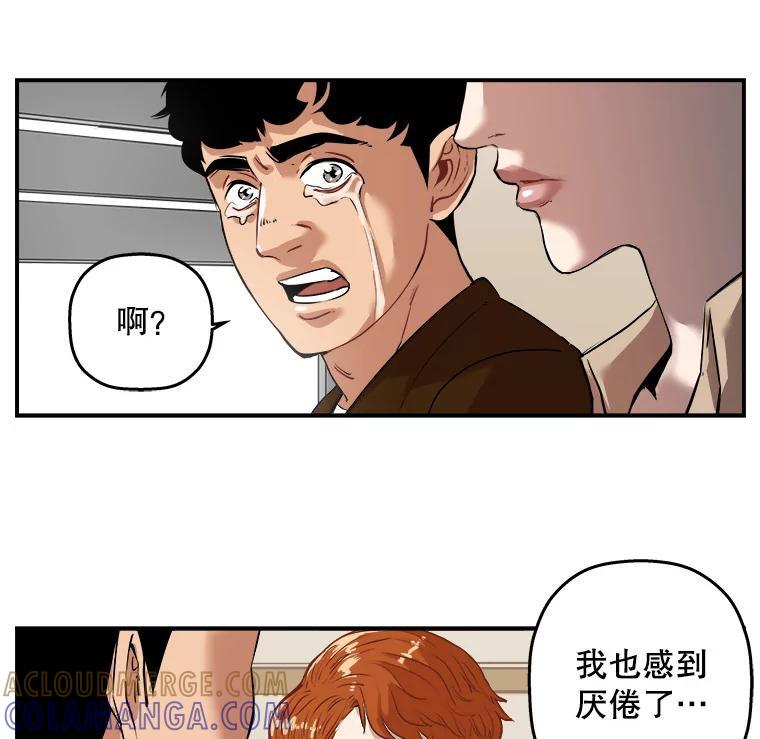 《神圣的离婚》外传1.生活或许会欺骗你（1） 第22页