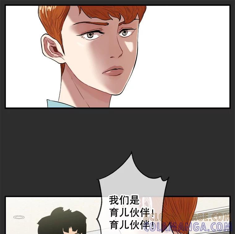 《神圣的离婚》外传2.生活或许会欺骗你（2） 第28页