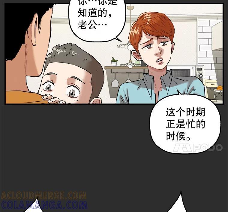 《神圣的离婚》外传2.生活或许会欺骗你（2） 第34页