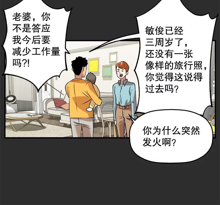 《神圣的离婚》外传2.生活或许会欺骗你（2） 第35页