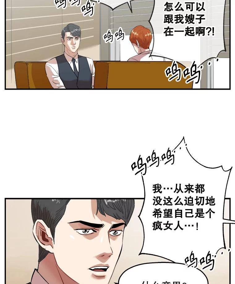 《神圣的离婚》外传2.生活或许会欺骗你（2） 第3页