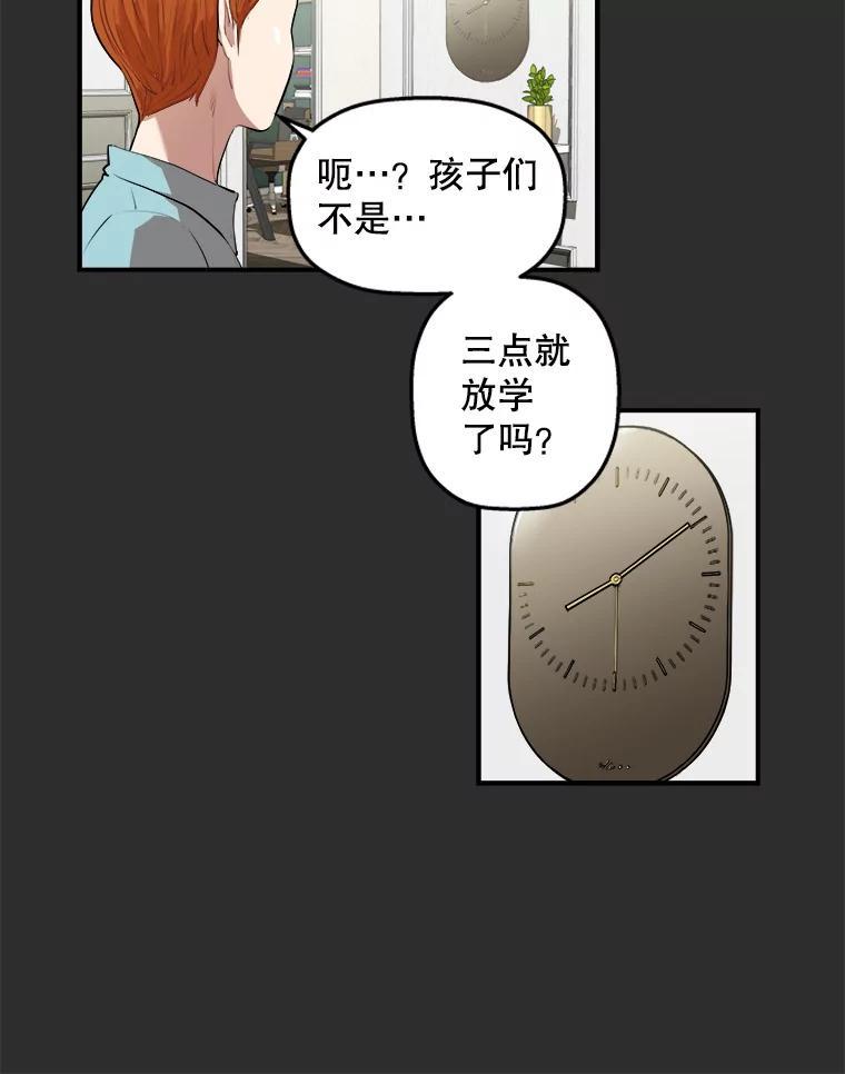 《神圣的离婚》外传2.生活或许会欺骗你（2） 第12页