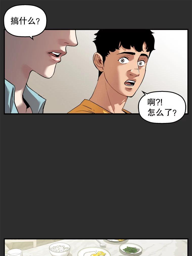 《神圣的离婚》外传2.生活或许会欺骗你（2） 第24页