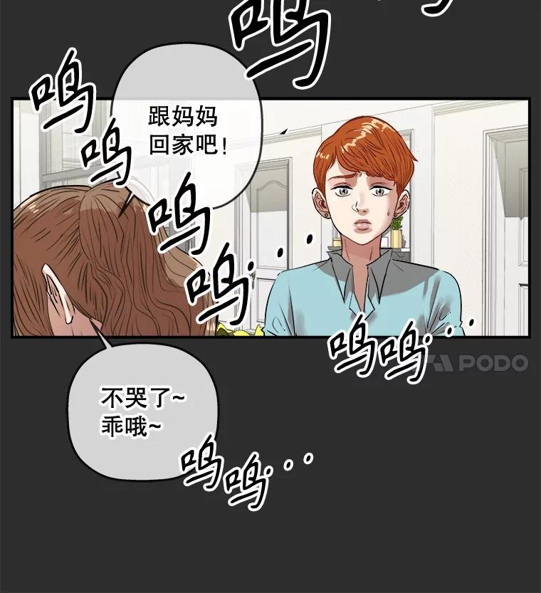 《神圣的离婚》外传2.生活或许会欺骗你（2） 第15页