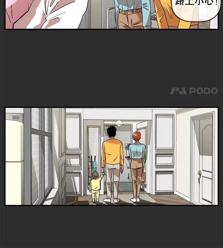 《神圣的离婚》外传2.生活或许会欺骗你（2） 第23页