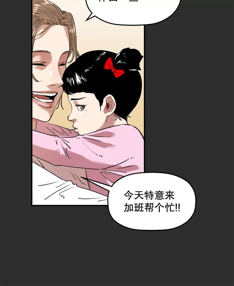 《神圣的离婚》外传2.生活或许会欺骗你（2） 第18页