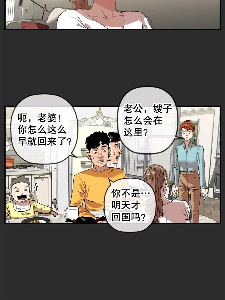 《神圣的离婚》外传2.生活或许会欺骗你（2） 第9页