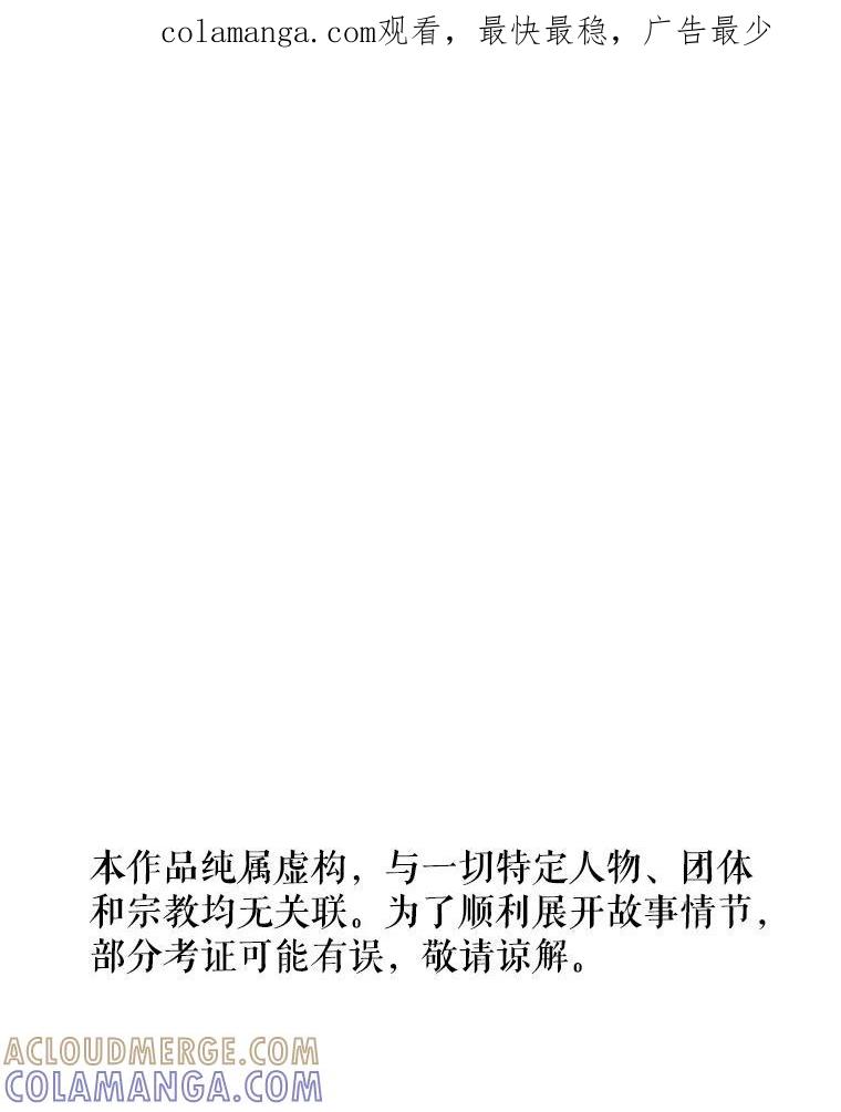 《神圣的离婚》外传2.生活或许会欺骗你（2） 第1页