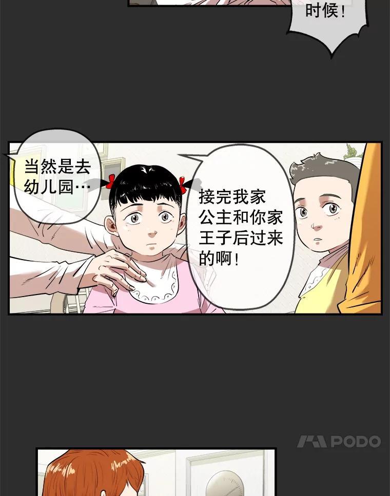 《神圣的离婚》外传2.生活或许会欺骗你（2） 第11页