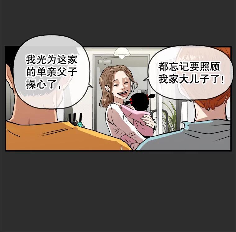 《神圣的离婚》外传2.生活或许会欺骗你（2） 第21页