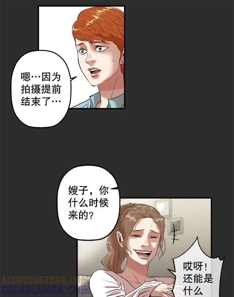 《神圣的离婚》外传2.生活或许会欺骗你（2） 第10页