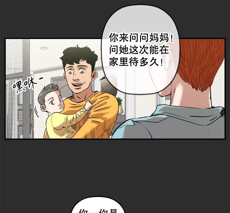 《神圣的离婚》外传2.生活或许会欺骗你（2） 第33页