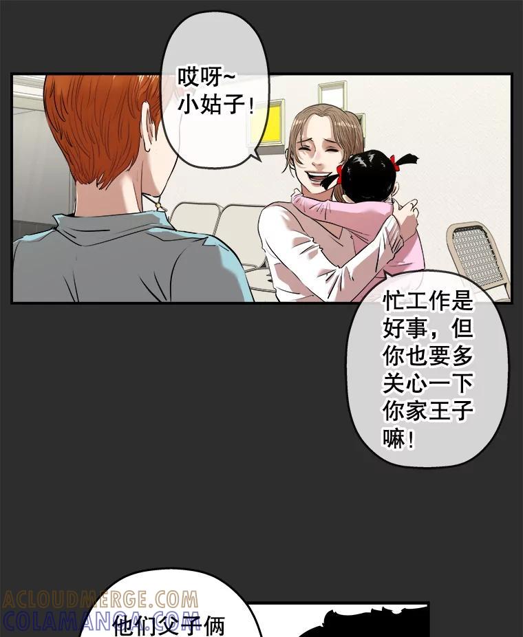 《神圣的离婚》外传2.生活或许会欺骗你（2） 第16页