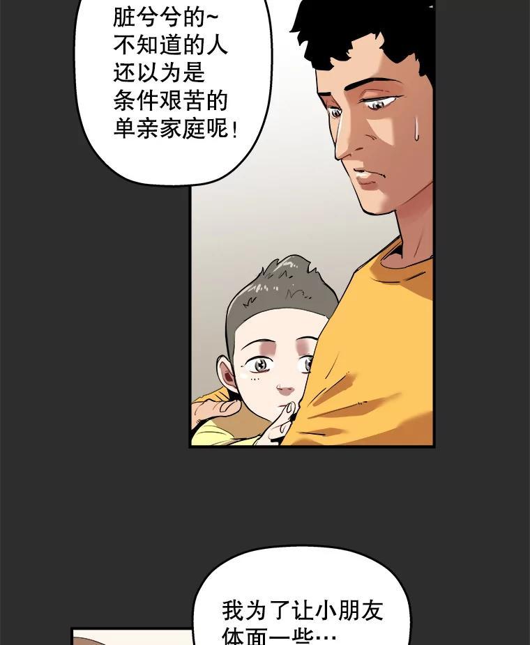 《神圣的离婚》外传2.生活或许会欺骗你（2） 第17页