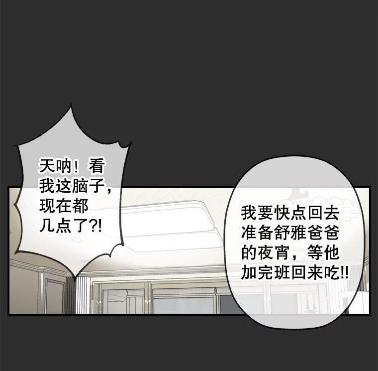 《神圣的离婚》外传2.生活或许会欺骗你（2） 第20页