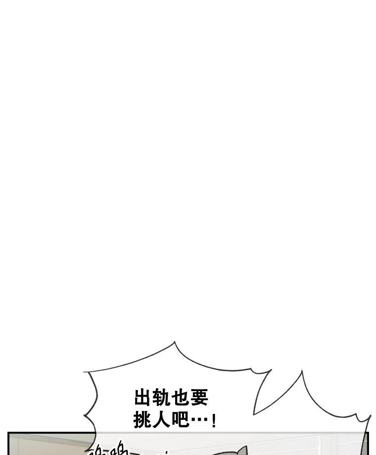 《神圣的离婚》外传2.生活或许会欺骗你（2） 第2页