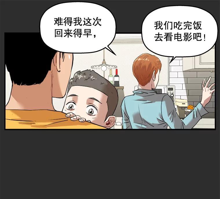 《神圣的离婚》外传2.生活或许会欺骗你（2） 第36页