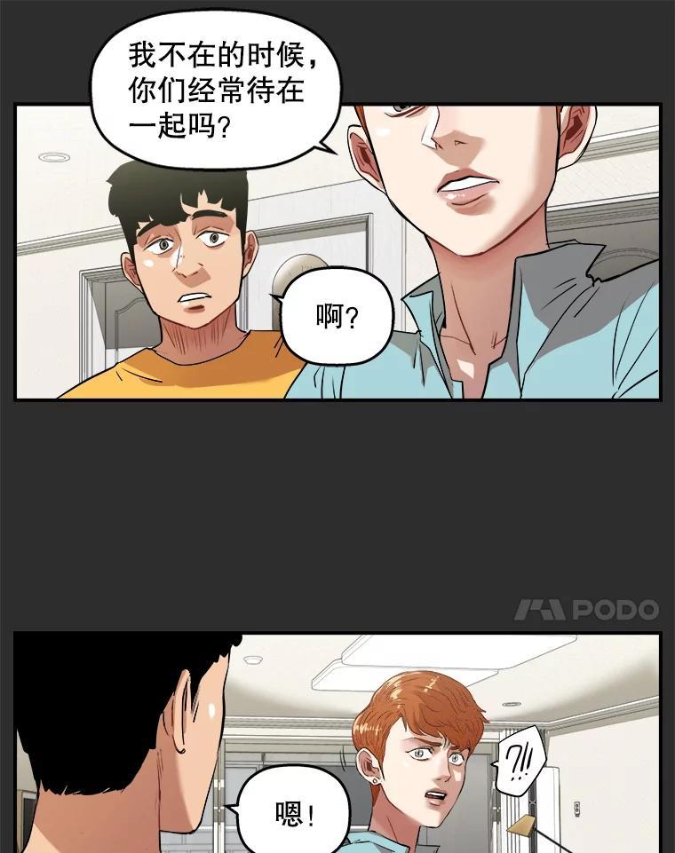《神圣的离婚》外传2.生活或许会欺骗你（2） 第26页
