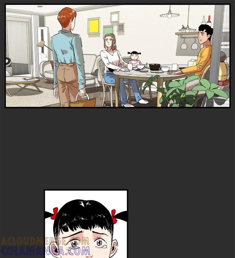 《神圣的离婚》外传2.生活或许会欺骗你（2） 第13页