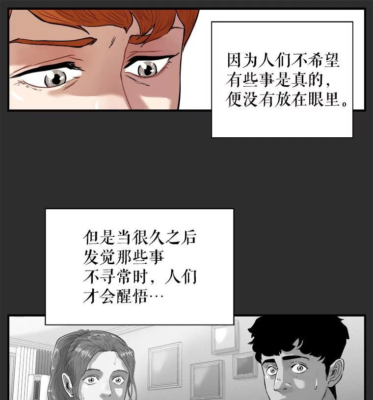 《神圣的离婚》外传2.生活或许会欺骗你（2） 第51页
