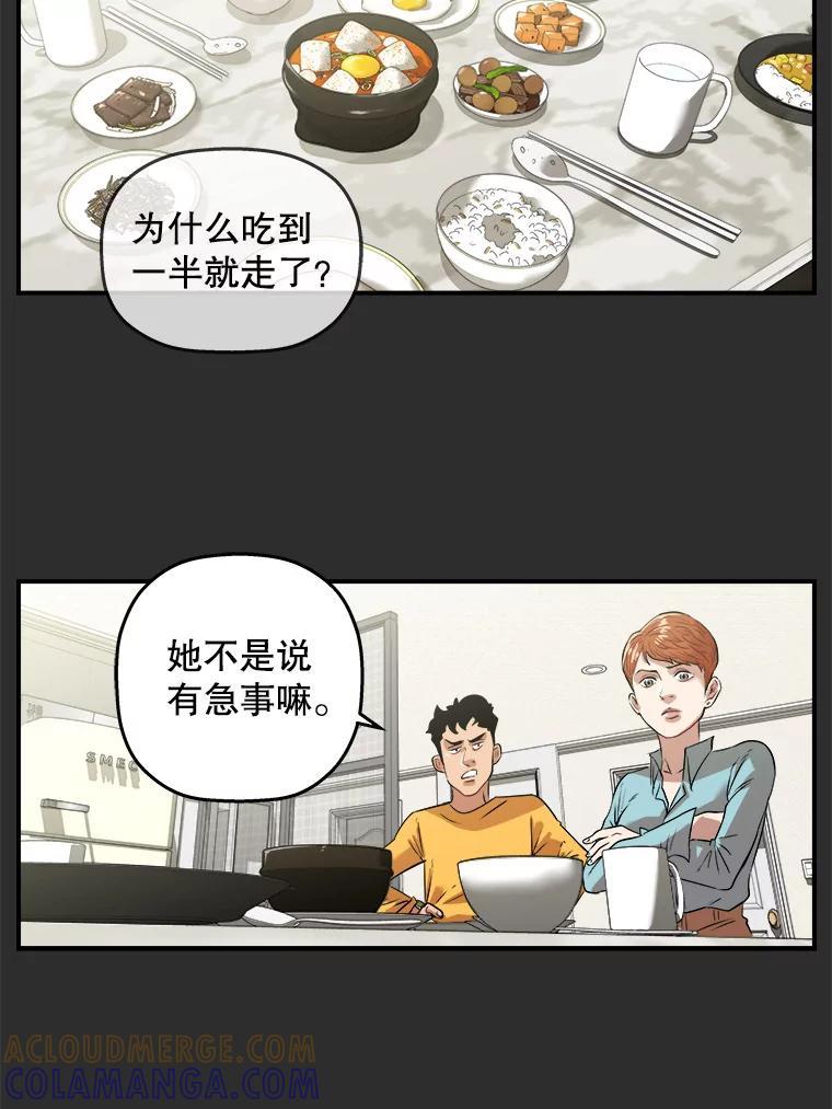 《神圣的离婚》外传2.生活或许会欺骗你（2） 第25页