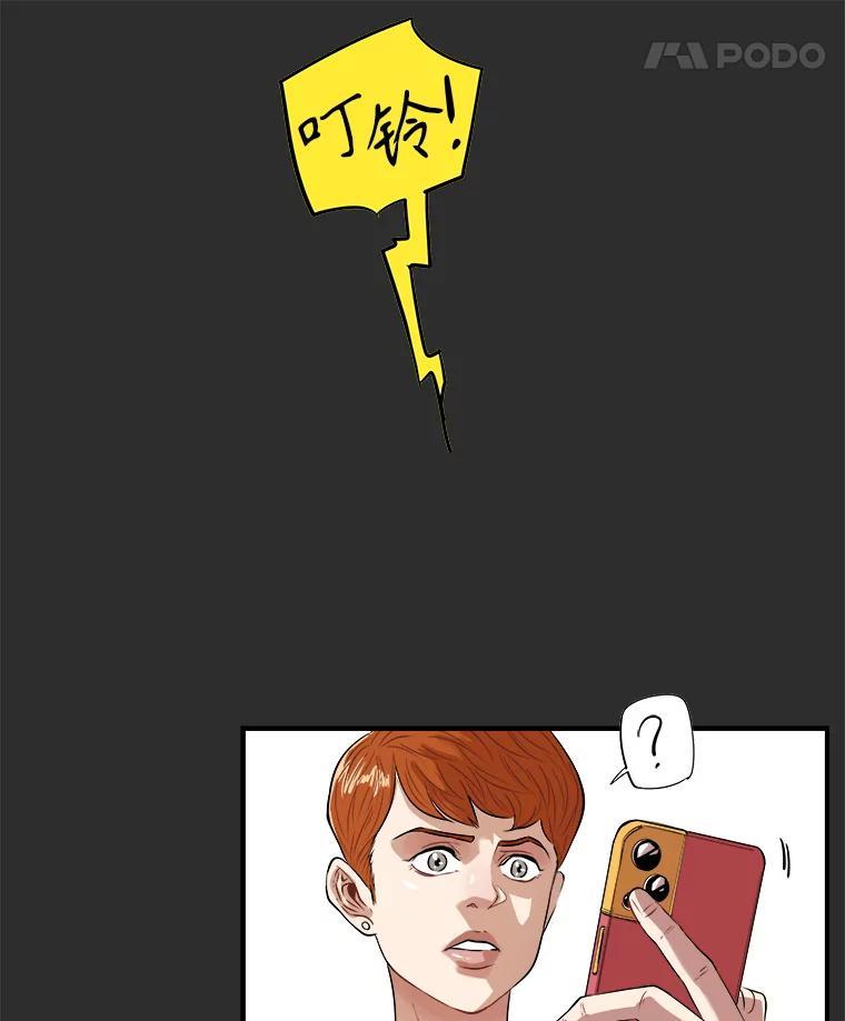 《神圣的离婚》外传3.生活或许会欺骗你（3） 第53页