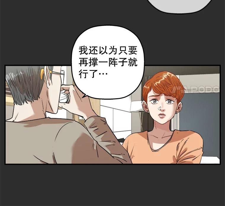 《神圣的离婚》外传3.生活或许会欺骗你（3） 第24页