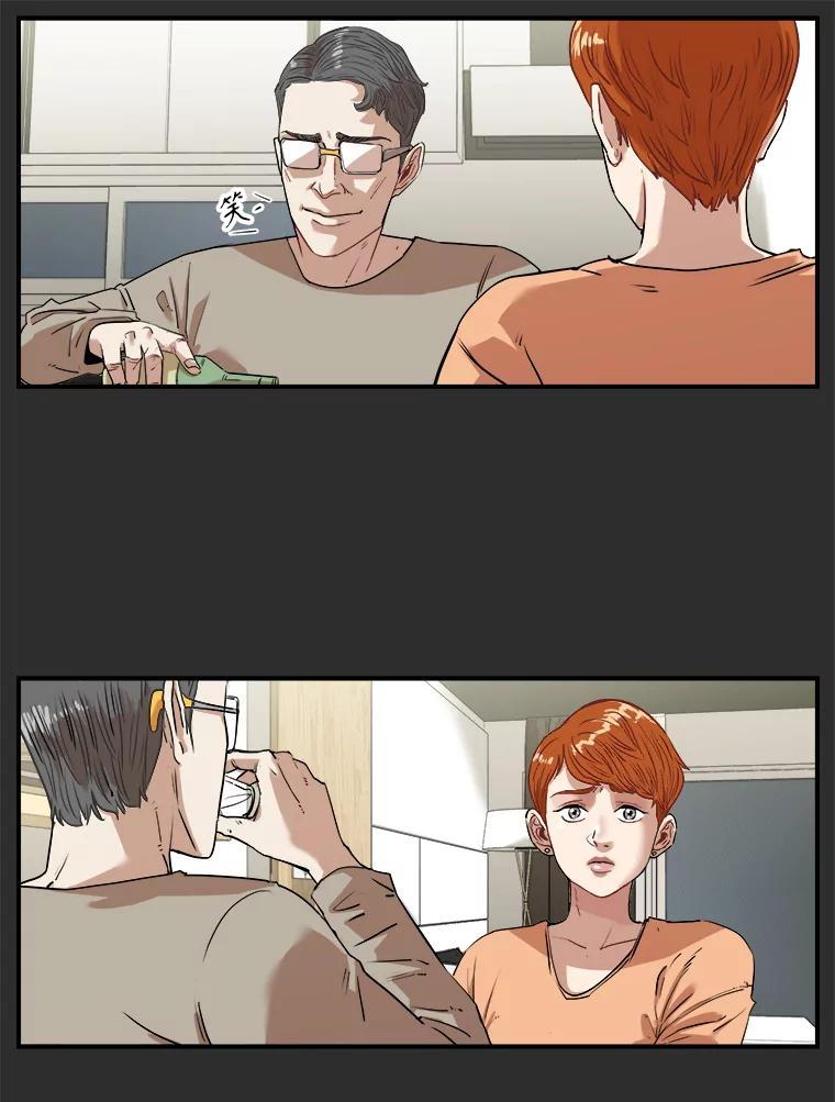 《神圣的离婚》外传3.生活或许会欺骗你（3） 第51页