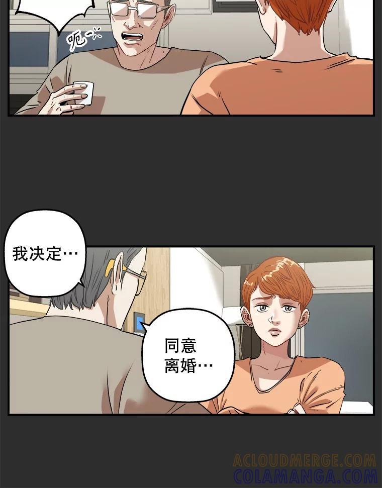 《神圣的离婚》外传3.生活或许会欺骗你（3） 第10页