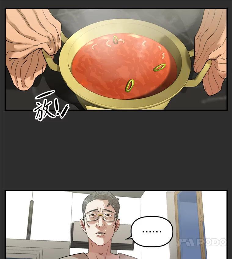 《神圣的离婚》外传3.生活或许会欺骗你（3） 第5页