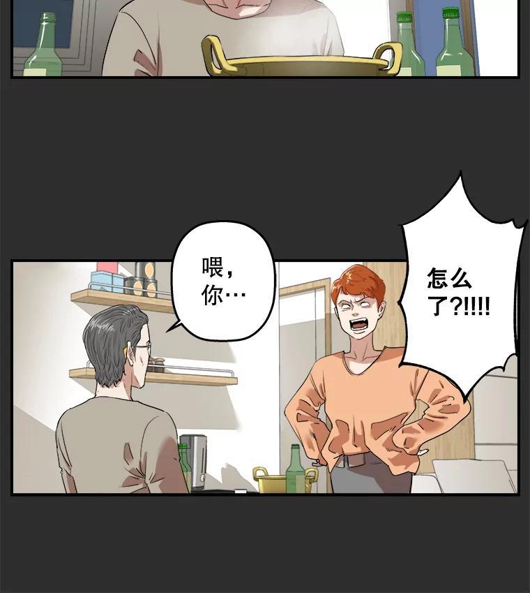 《神圣的离婚》外传3.生活或许会欺骗你（3） 第6页