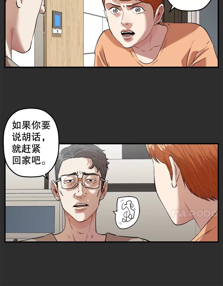 《神圣的离婚》外传3.生活或许会欺骗你（3） 第12页