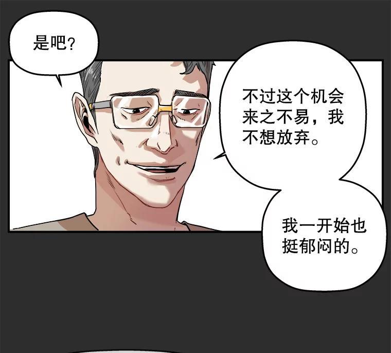 《神圣的离婚》外传3.生活或许会欺骗你（3） 第48页