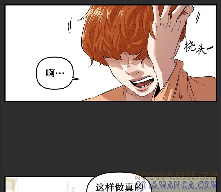《神圣的离婚》外传3.生活或许会欺骗你（3） 第58页