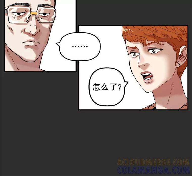 《神圣的离婚》外传3.生活或许会欺骗你（3） 第19页